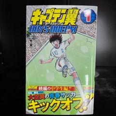 高橋陽一傑作選 スポーツドリーム 10 - メルカリ