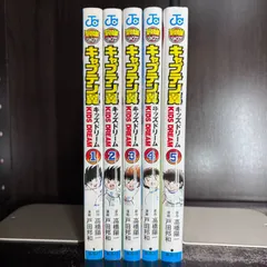 2026年最新】キャプテン翼 全巻セットの人気アイテム - メルカリ