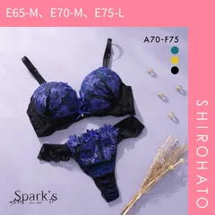 【SHIROHATO公式】【正規品・新品】スパークス SPARKS グランローズ ブラジャー Tバックショーツ セット ABCDEF 脇高 谷間 盛りブラ バックレース(E65-M、E70-M、E75-L)