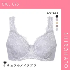 24％OFF【SHIROHATO公式】【正規品・新品】ワコール Wacoal 95G BFA395 フルカップ ブラジャー BC 単品(C70、C75)
