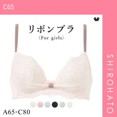 おトク【SHIROHATO公式】【正規品・新品】ワコール Wacoal BRB409 ファーストリボンブラ ブラジャー ABC 単品(C65)