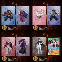 鬼滅の刃　アニプレくじ　クリアファイル　2枚セット