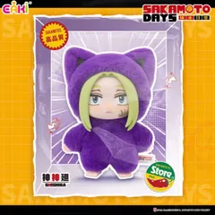 【即納】新品 EAKI サカモトデイズ SAKAMOTO DAYS 猫耳 ぬいぐるみ 日本未発売 神々廻