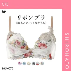 おトク【SHIROHATO公式】【正規品・新品】ワコール BXB490 リボンブラ 胸もとフィットながもち プレシャス ブラジャー BC Wacoal(C75)