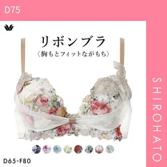 おトク【SHIROHATO公式】【正規品・新品】ワコール BXB490 リボンブラ 胸もとフィットながもち プレシャス ブラジャー 大きいサイズ DEF Wacoal(D75)