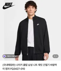 ナイキ 正規品 ジップアップ ジャケット ブラック XL