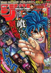週刊少年ジャンプ　2008年　No.25号 週刊少年ジャンプ 2008年 25号 - メルカリ