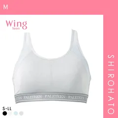 【SHIROHATO公式】【正規品・新品】ワコール ウイング ティーン スポーツブラ ノンワイヤー ブラジャー 吸汗速乾 ジュニア キッズ 女の子 Wacoal Wing teen(M)