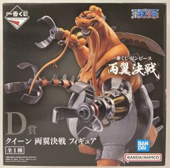 BANDAI SPIRITS 一番くじ ワンピース 両翼決戦 D賞 クイーン 両翼決戦 フィギュア