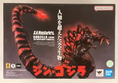 バンダイ S.H.MonsterArts ゴジラ (2016) 第4形態 夜間戦闘Ver.