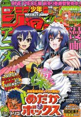 2012年4月12号少年ジャンプ - メルカリ 2012年4月12号少年ジャンプ - メルカリ
