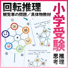 2026年最新】ジャック幼児教室の人気アイテム - メルカリ