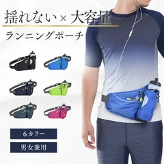 ランニングポーチ ランニングバッグ  ウエストポーチ メンズ レディース ユニセックス