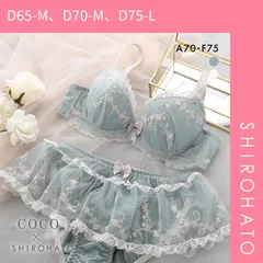 【SHIROHATO公式】【正規品・新品】ココランジェ ガーリーガーデン ブラジャー ショーツ セット SHIROHATO別注 COCO Linge 大きいサイズ(D65-M、D70-M、D75-L)