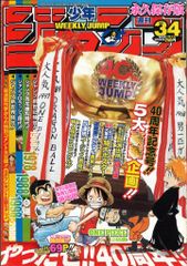週刊少年ジャンプ 40周年 記念号 - メルカリ