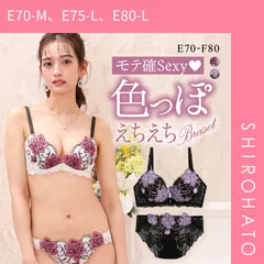 【SHIROHATO公式】【正規品・新品】ラブジェリー グランドローズ ブラセット EF 盛り胸 谷間ブラ 脇寄せ バストアップ バックレース ブラジャー ショーツ セット Love gerie(E70-M、E75-L、E80-L)