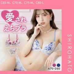 【SHIROHATO公式】【正規品・新品】ラブジェリー ウォーターリリー ブラセット ABCD 盛り胸 Wパッド 谷間ブラ バストアップ 脇寄せ サイドリボン ブラショーツセット(C65-M、C70-M、C75-M、C80-L)