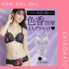 【SHIROHATO公式】【正規品・新品】ラブジェリー 背中魅せ レーシーローズ ブラセット EF 谷間ブラ 脇寄せ Wパッド バックレース ブラジャー ショーツ セット 大きいサイズ(E70-M、E75-L、E80-L)