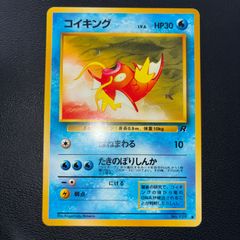 状態S 旧裏 ラッキースタジアム 九州 プロモ - メルカリ