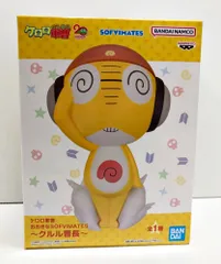 29.【未開封】クルル曹長 おおきなSOFVIMATES ケロロ軍曹【併売品】