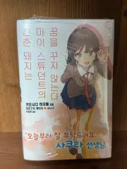 青春ブタ野郎シリーズ 12巻