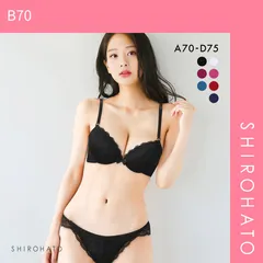 【SHIROHATO公式】【正規品・新品】シンプルレース 谷間マックスブラ ブラジャー ショーツ セット 盛りブラ 谷間ブラ バックレース(B70)