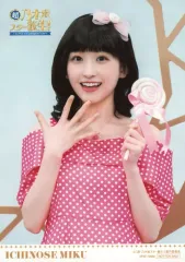 【中古】生写真(坂道シリーズ) 一ノ瀬美空/Blu-ray BOX「超・乃木坂スター誕生! 第1巻」(VPXF-72062)封入特典生写真
