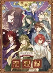 2026年最新】PSP 明治東亰恋伽の人気アイテム - メルカリ