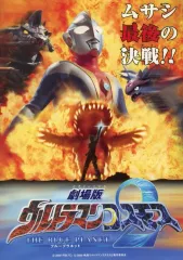 2026年最新】新世紀ウルトラマン伝説の人気アイテム - メルカリ