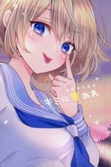 [중고]애니메이션 무크 ≪애니메이션·만화계 서적≫ 카미노 유키사진집 너에게 다행히