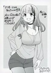 アラサーママの私でいいの? 特典リーフレット - メルカリ