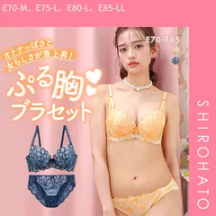 【SHIROHATO公式】【正規品・新品】サンエイ 脇高 ツインフラワー ブラセット EF 大きいサイズ グラマー 脇肉 はみ肉すっきり 脇寄せ ブラジャー ショーツ セット 美胸 谷間 丸胸 SANEI(E70-M、E75-L、E80-L、E85-LL)