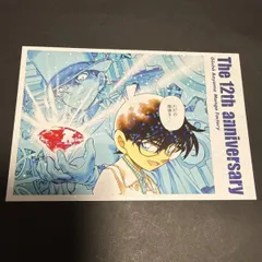名探偵コナン　青山剛昌ふるさと館12周年記念ポストカード　怪盗キッド