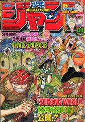 週刊少年ジャンプ　2010年 50号　ONE PIECE表紙 週刊少年ジャンプ 2010年1号 - メルカリ
