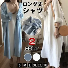 ロングシャツ シャツワンピ ブラウス シャツ レディース ワンピース シャツワンピース 体形カバー 長袖シャツ 無地 マキシ丈 ロングワンピース トップス 薄手 ロング せ おしゃれ ファッション キレイめ 春 大人