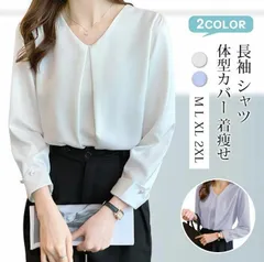 シャツ レディース ブラウス 長袖シャツ トップス オフィス 無地 長袖 体型カバー 可愛い せ カジュアル ゆったり
