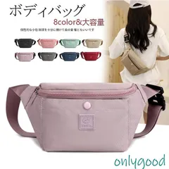 ボディバッグレディースウエストバッグ ナイロン軽量大容量 ワンショルダー バッグ ウエストポーチ 斜めがけバッグ バッグ 2way 撥水