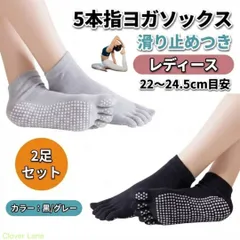 ヨガソックス 5本指 滑り止め レディース ピラティス 宅トレ ルームソックス 2足 セット 黒 グレー 22〜24.5cm