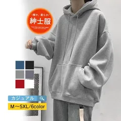 パーカー メンズ フード付き プルオーバー 長袖 トップス おしゃれ シンプル カジュアル 無地 春 秋 通学 ファッション