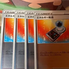 エネルギー転送 4枚 ミラー