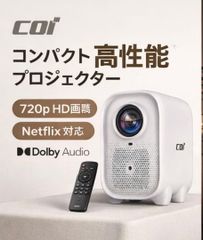 COI LCDプロジェクター UNO5 Q1 ホワイト 新品 - メルカリ