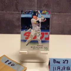 2026年最新】村上宗隆 直筆サインの人気アイテム - メルカリ