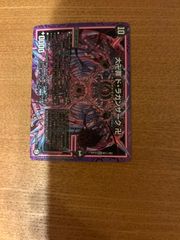 禁断の轟速ブラックゾーン 銀トレジャー 2枚セット - メルカリ