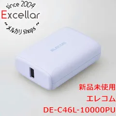 [bn:9] ELECOM　コンパクトモバイルバッテリー 10000mAh　DE-C46L-10000PU　パープル