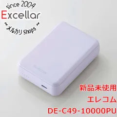 [bn:7] ELECOM　超コンパクトモバイルバッテリー 10000mAh　DE-C49-10000PU　パープル