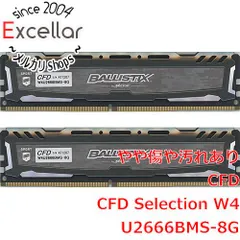 2026年最新】W4U2666BMS-8Gの人気アイテム - メルカリ