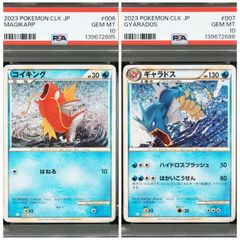 PSA10】9連番 御三家ライン classic クラシック - メルカリ
