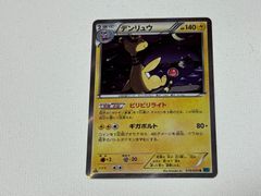 デンリュウ P ポケモンセンターキャンペーン キラ 269/XY-P - メルカリ