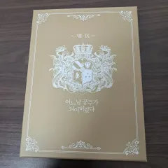 ある日 お姫様に なってしまった ある日、お姫様になってしまった件について イラストブック 単行本 出品 タロットカード