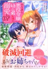 俺の妹がこんなに可愛いわけがない 俺妹 切り抜き ポスター - メルカリ